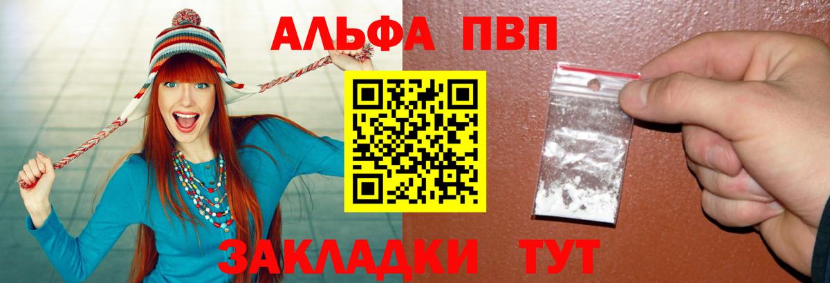 Альфа ПВП СК  Вход с VPN  А ПВП Соль  A PVP  Белая Калитва 