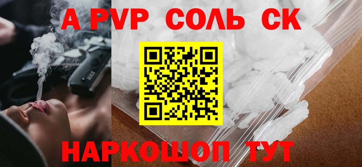 А ПВП СК Белая Калитва