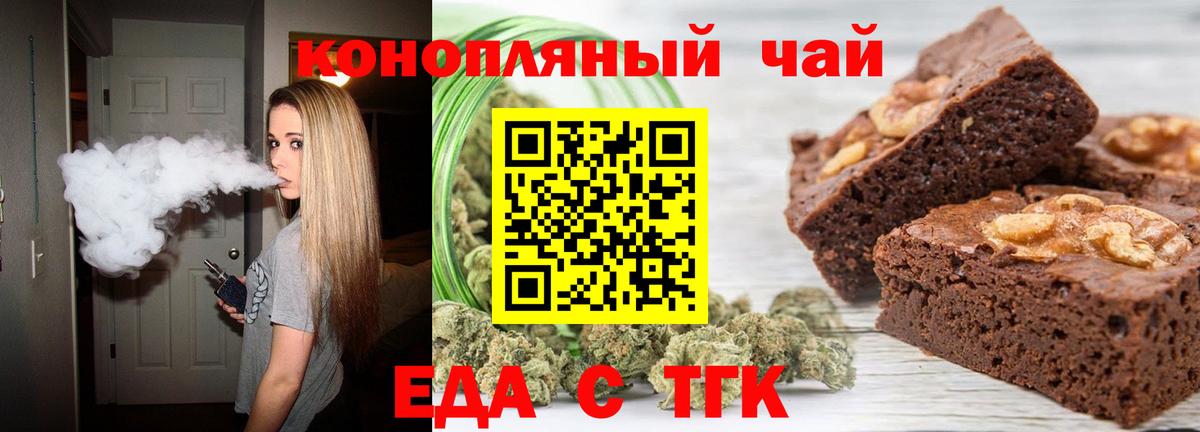 Печенье с ТГК конопля  Вход с VPN  Белая Калитва 