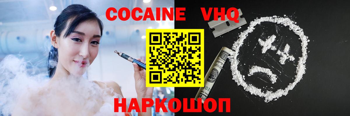 COCAIN 98%  Cocaine 98%  Вход с VPN  Белая Калитва 