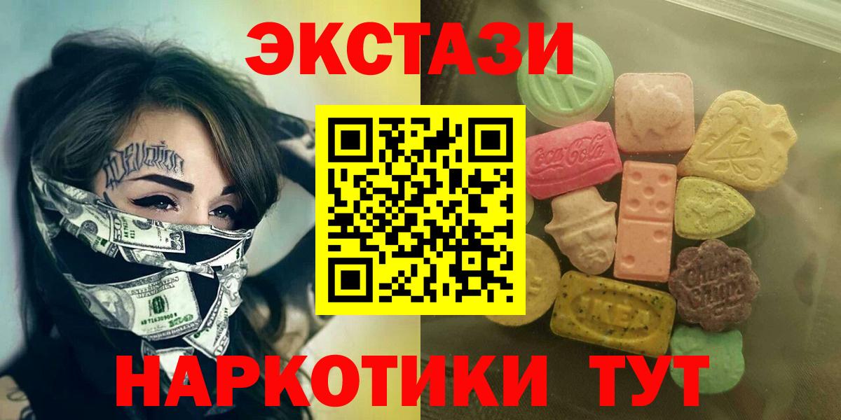ЭКСТАЗИ круглые Белая Калитва