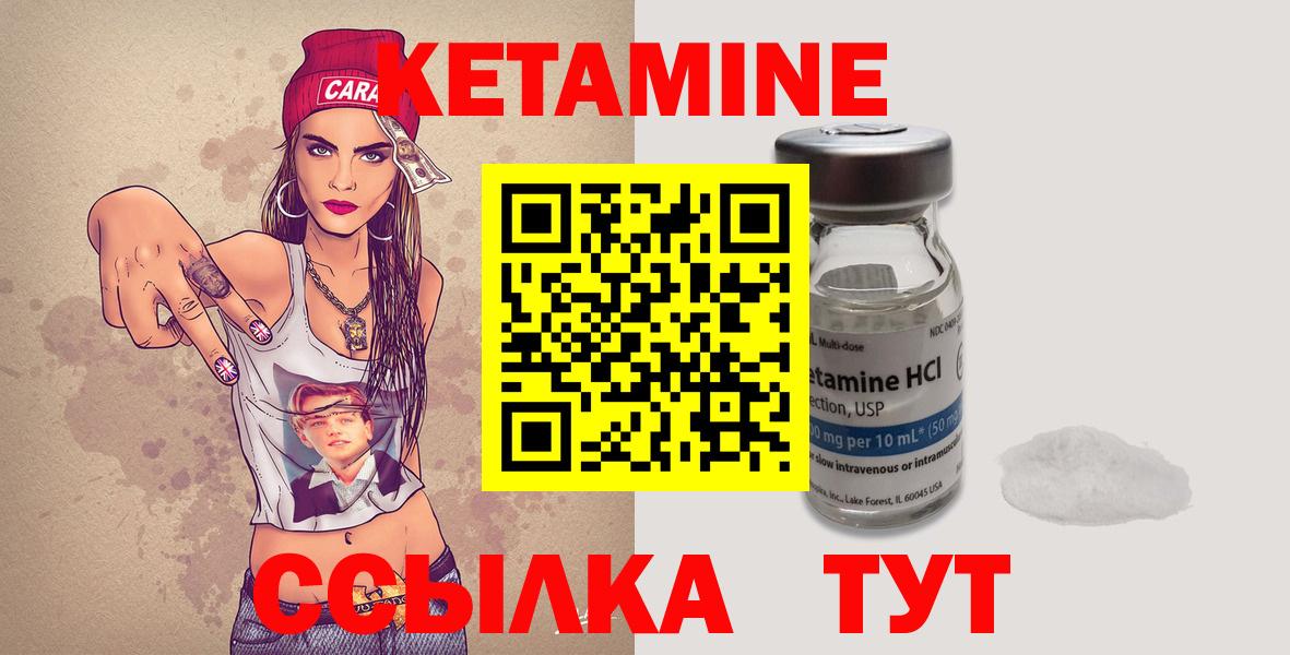 КЕТАМИН VHQ Белая Калитва