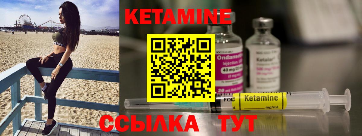 Кетамин ketamine  Вход с VPN  Белая Калитва  Кетамин ketamine 