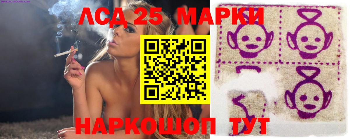 LSD-25 экстази ecstasy Белая Калитва
