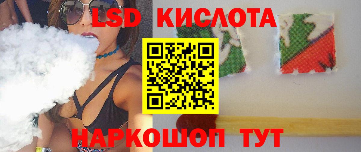 LSD-25 экстази ecstasy  ЛСД экстази кислота  MEGA онион  Вход с VPN  Белая Калитва 