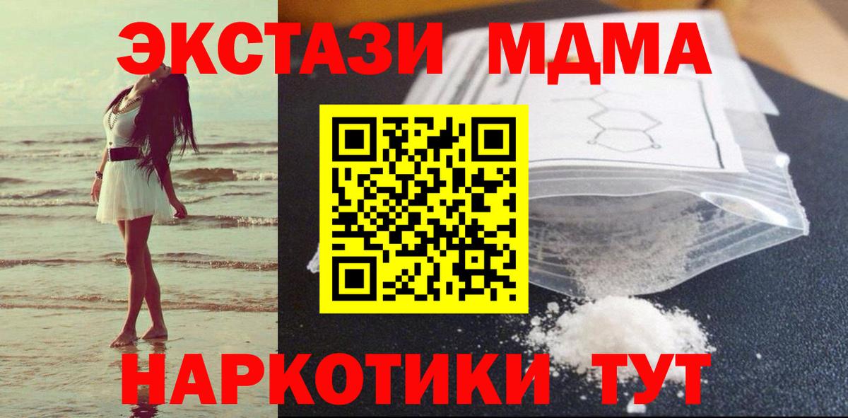 Белая Калитва  МДМА VHQ  Вход с VPN 