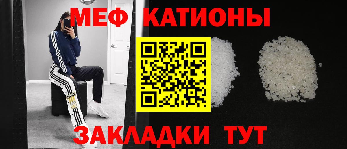 Белая Калитва  МЯУ-МЯУ  Мефедрон кристаллы  Вход с VPN  МЯУ-МЯУ кристаллы 