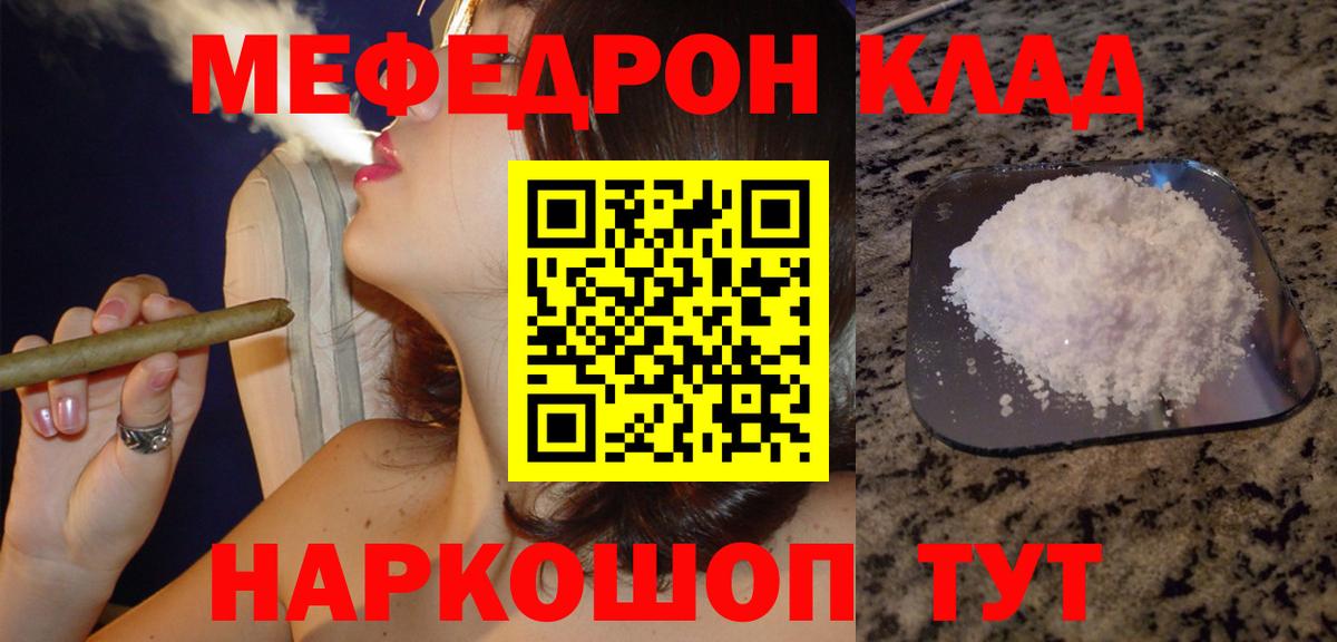 Мефедрон  Белая Калитва