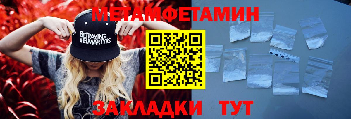 Белая Калитва  Метамфетамин витя  Вход с VPN  Метамфетамин витя 