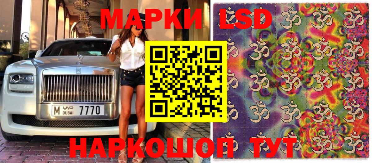 Белая Калитва  Наркотические марки 1,5мг  Вход с VPN 