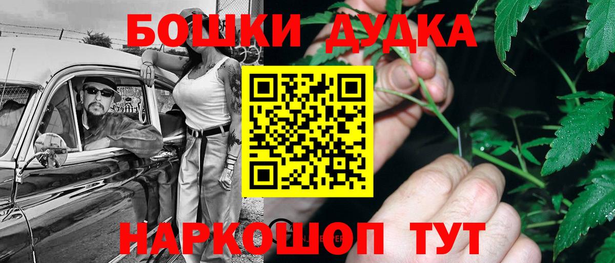 Бошки марихуана THC 21% Белая Калитва